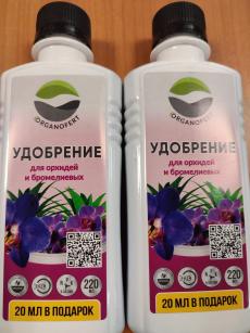 Органо ферт.растворимый концентрат 220мл. Удобрение для орхидей и бромелиевых 04/220/2