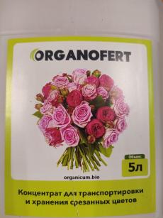 Органо ферт.растворимый концентрат для хранения и транспортировки срезанных цветов 5л.