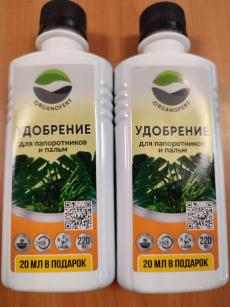 Органо ферт.растворимый концентрат 220мл. Удобрение декор.растений,папоротников и пальм 04/220/3